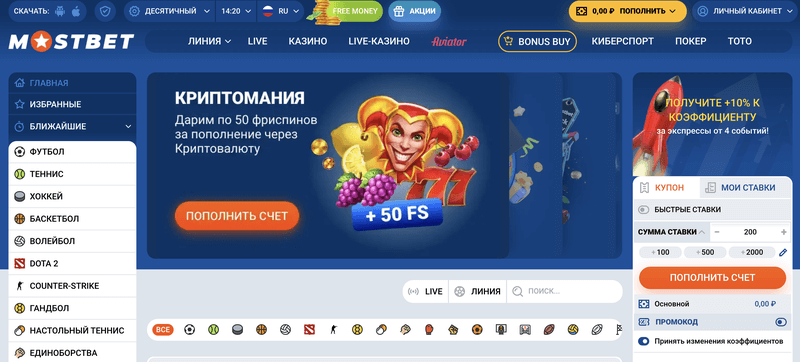 Скриншот казино Mostbet 1